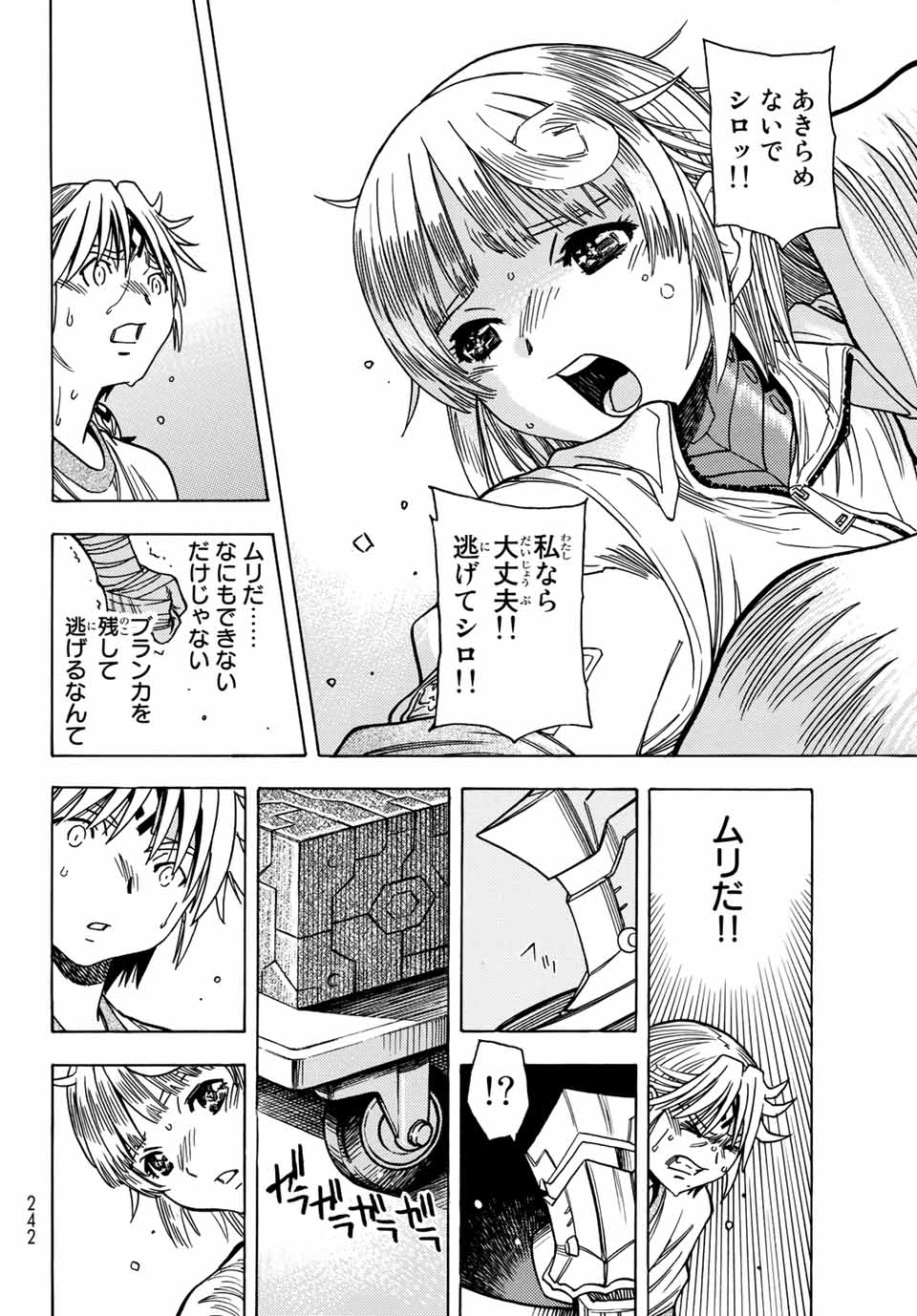 MUGOU NO SYNERGY Chapter 28 page 22 - nihonkuni.com