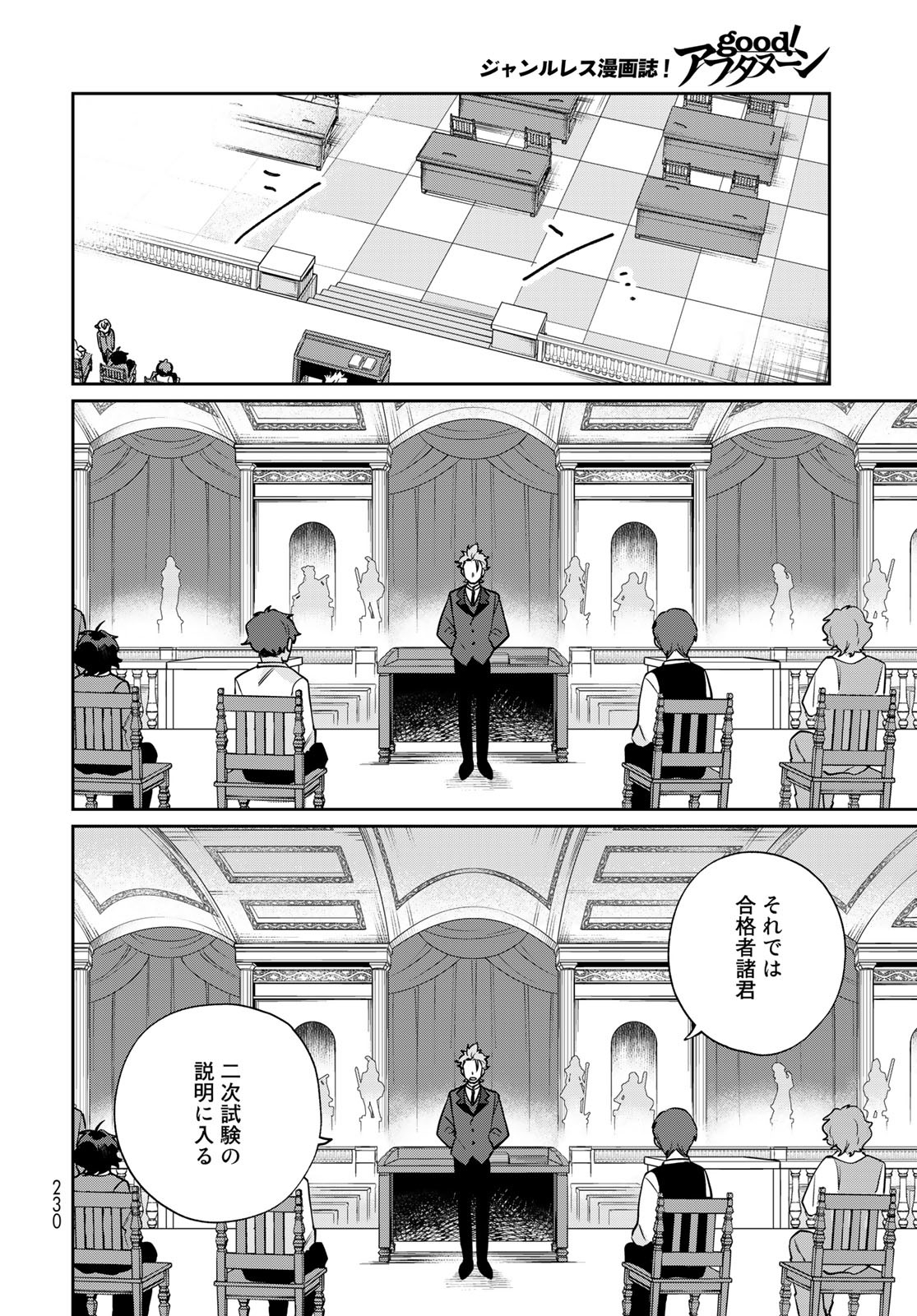 Tenkyuu no Harmonia Chapter 6 page 15 - nihonkuni.com