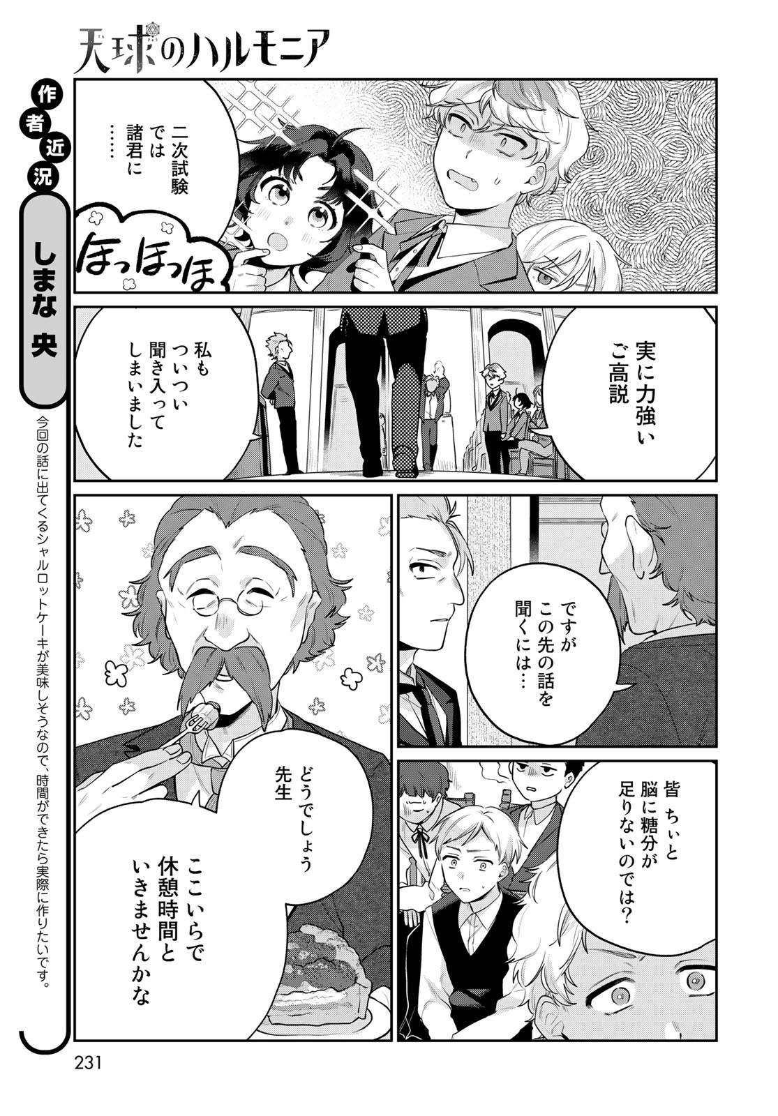 Tenkyuu no Harmonia Chapter 6 page 16 - nihonkuni.com