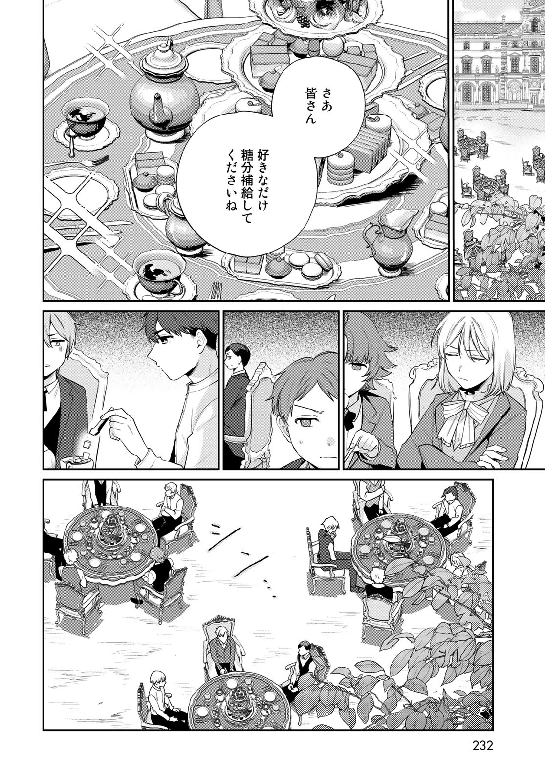 Tenkyuu no Harmonia Chapter 6 page 17 - nihonkuni.com