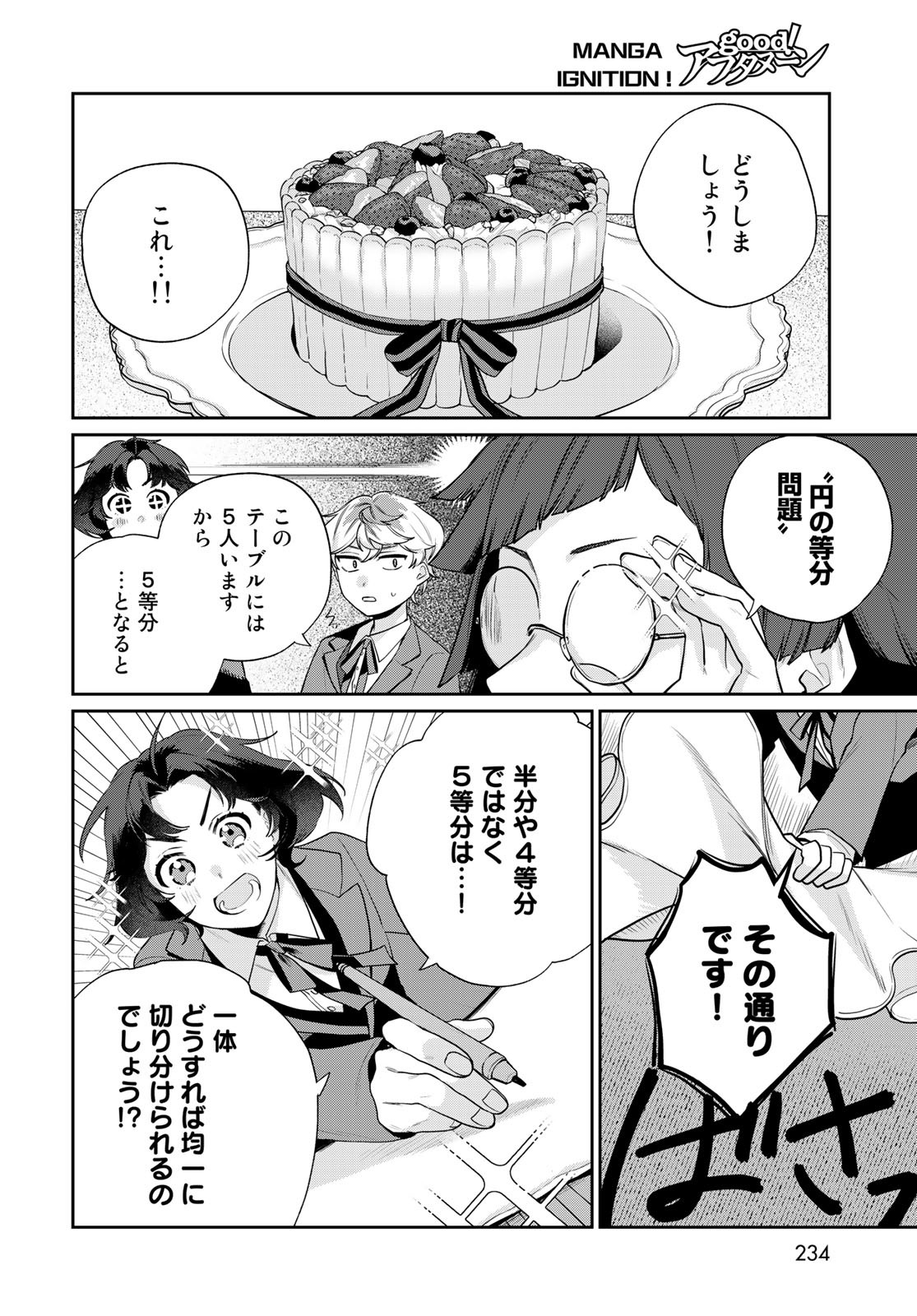 Tenkyuu no Harmonia Chapter 6 page 19 - nihonkuni.com