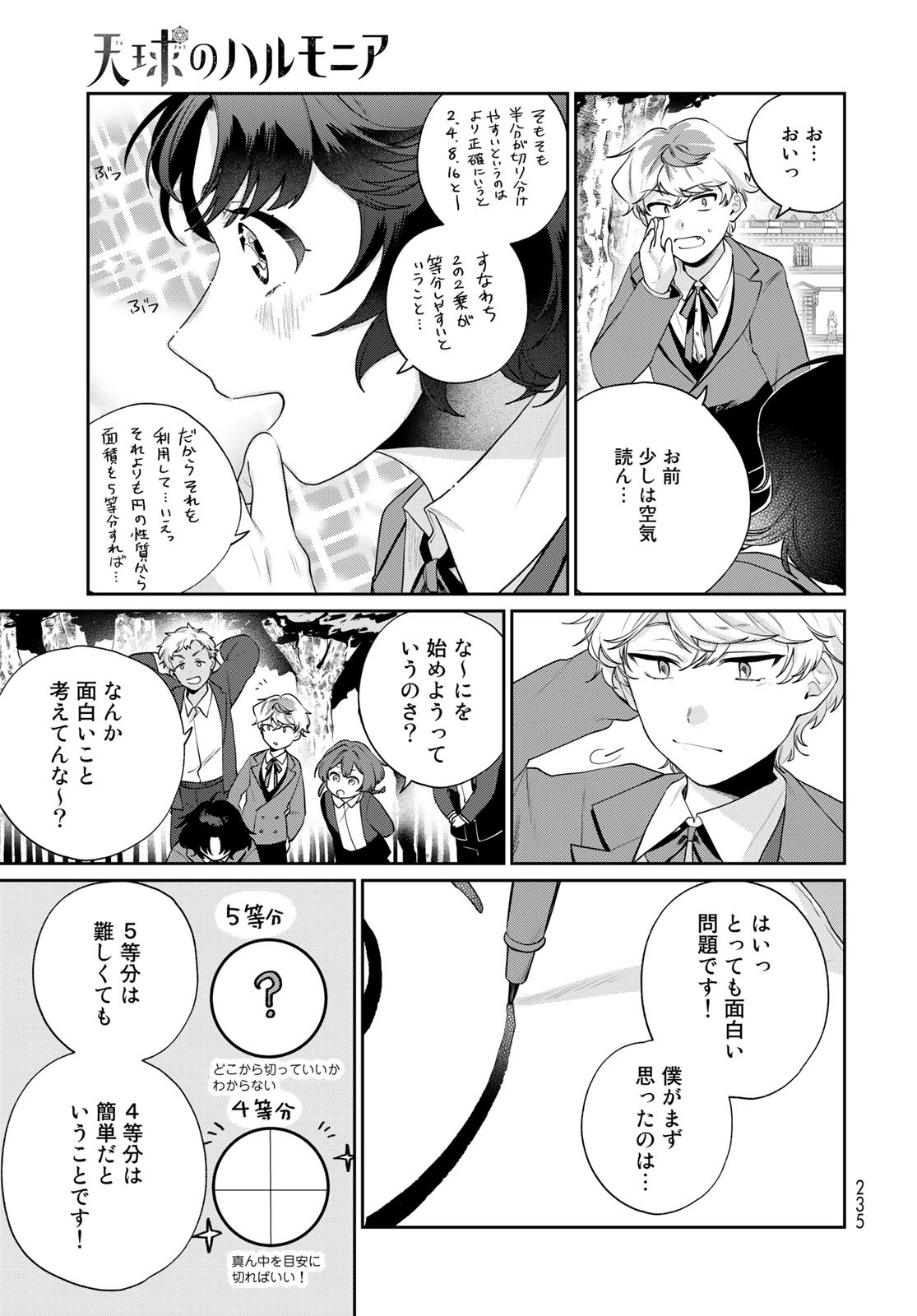 Tenkyuu no Harmonia Chapter 6 page 20 - nihonkuni.com