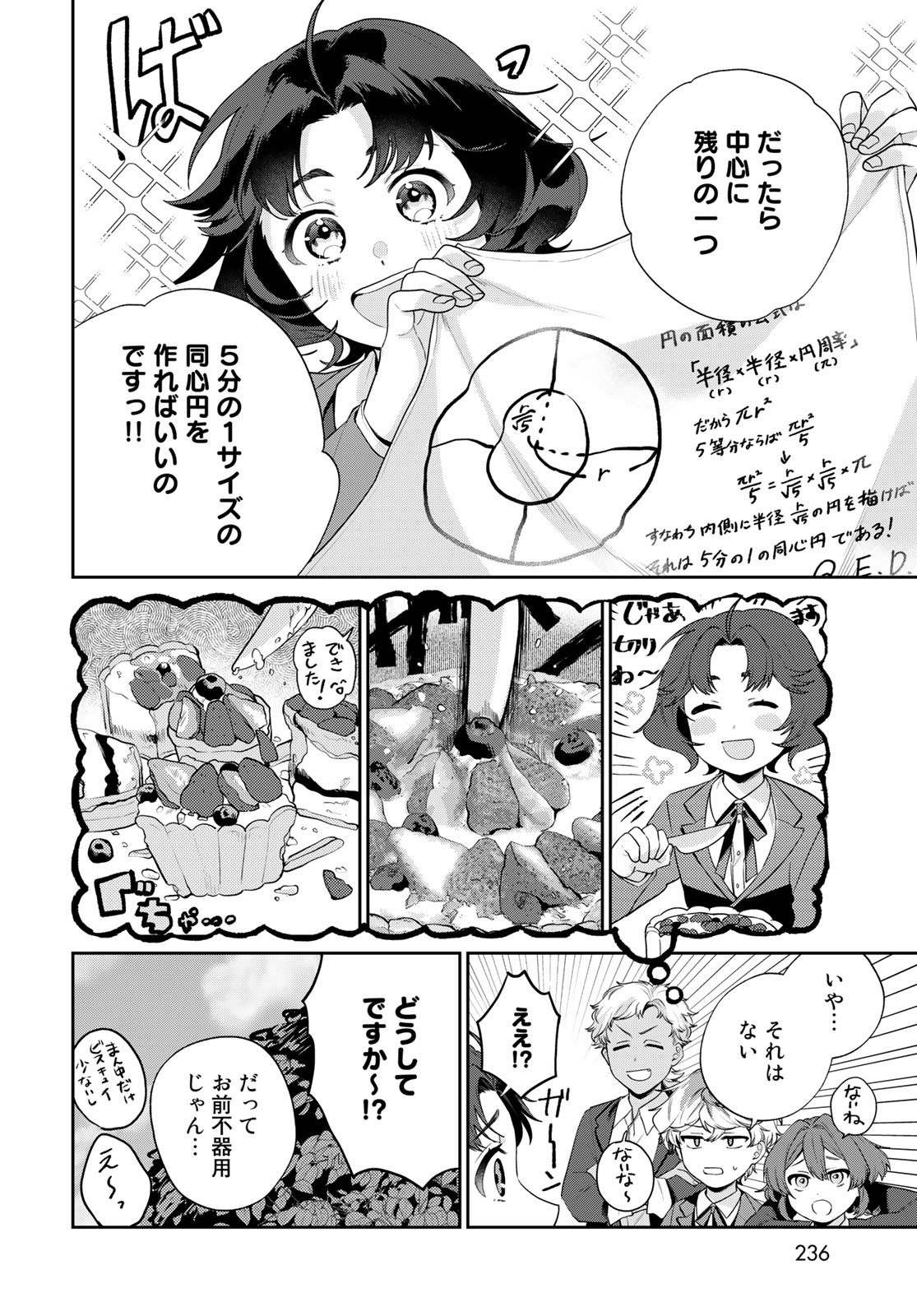 Tenkyuu no Harmonia Chapter 6 page 21 - nihonkuni.com