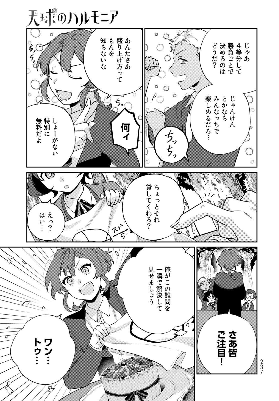Tenkyuu no Harmonia Chapter 6 page 22 - nihonkuni.com