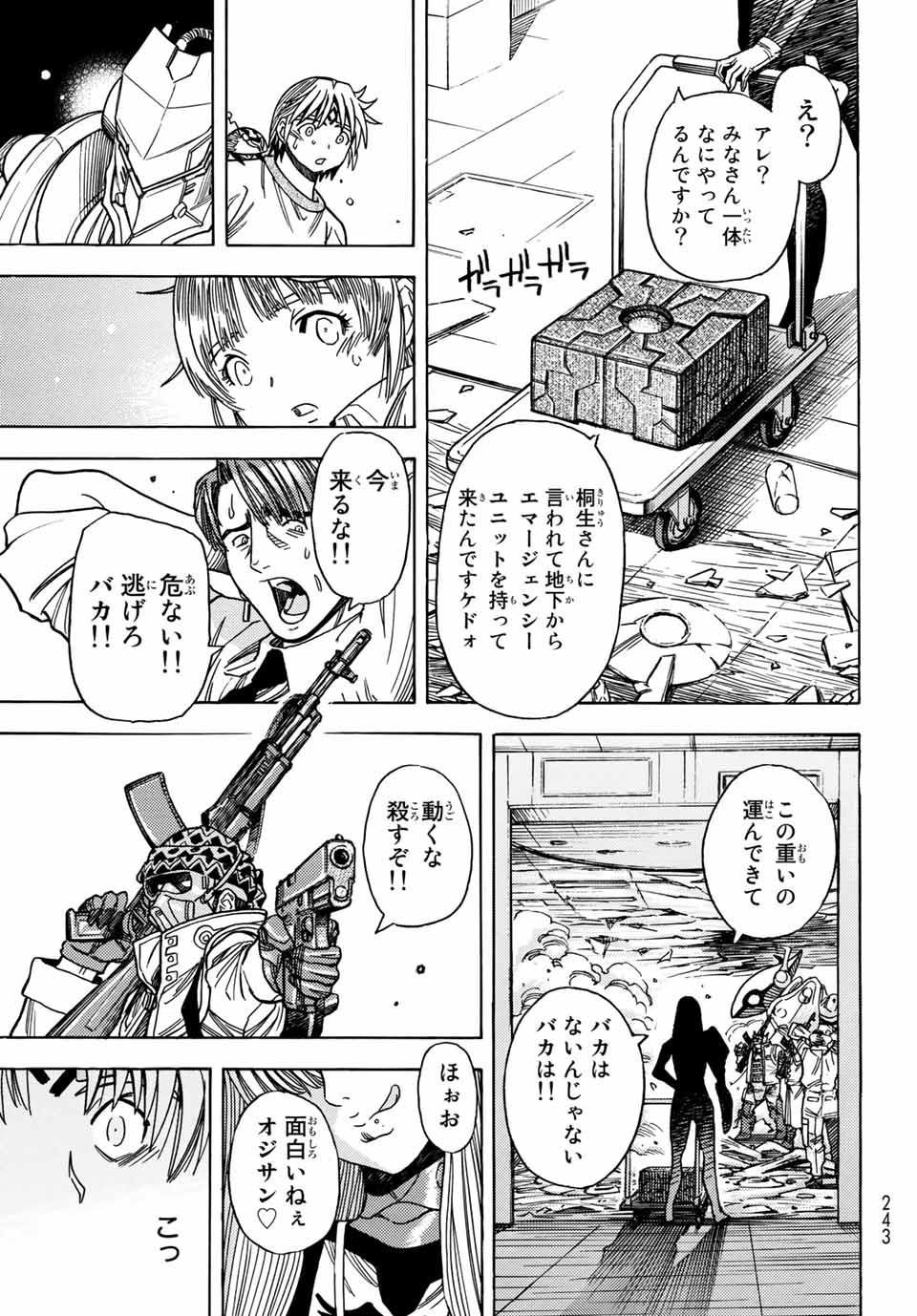 MUGOU NO SYNERGY Chapter 28 page 23 - nihonkuni.com
