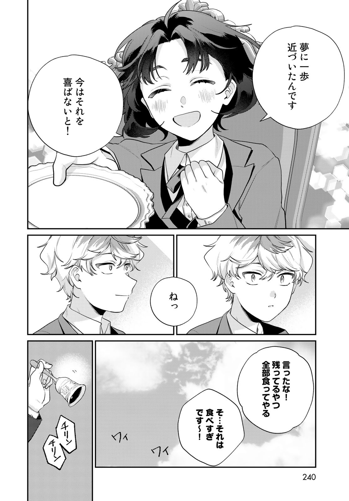Tenkyuu no Harmonia Chapter 6 page 25 - nihonkuni.com
