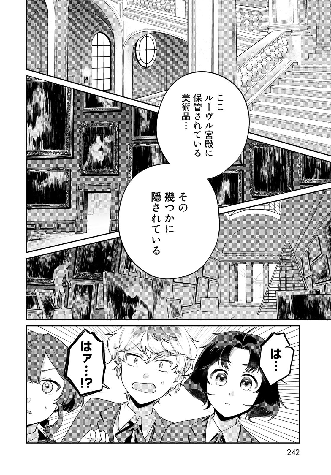 Tenkyuu no Harmonia Chapter 6 page 27 - nihonkuni.com