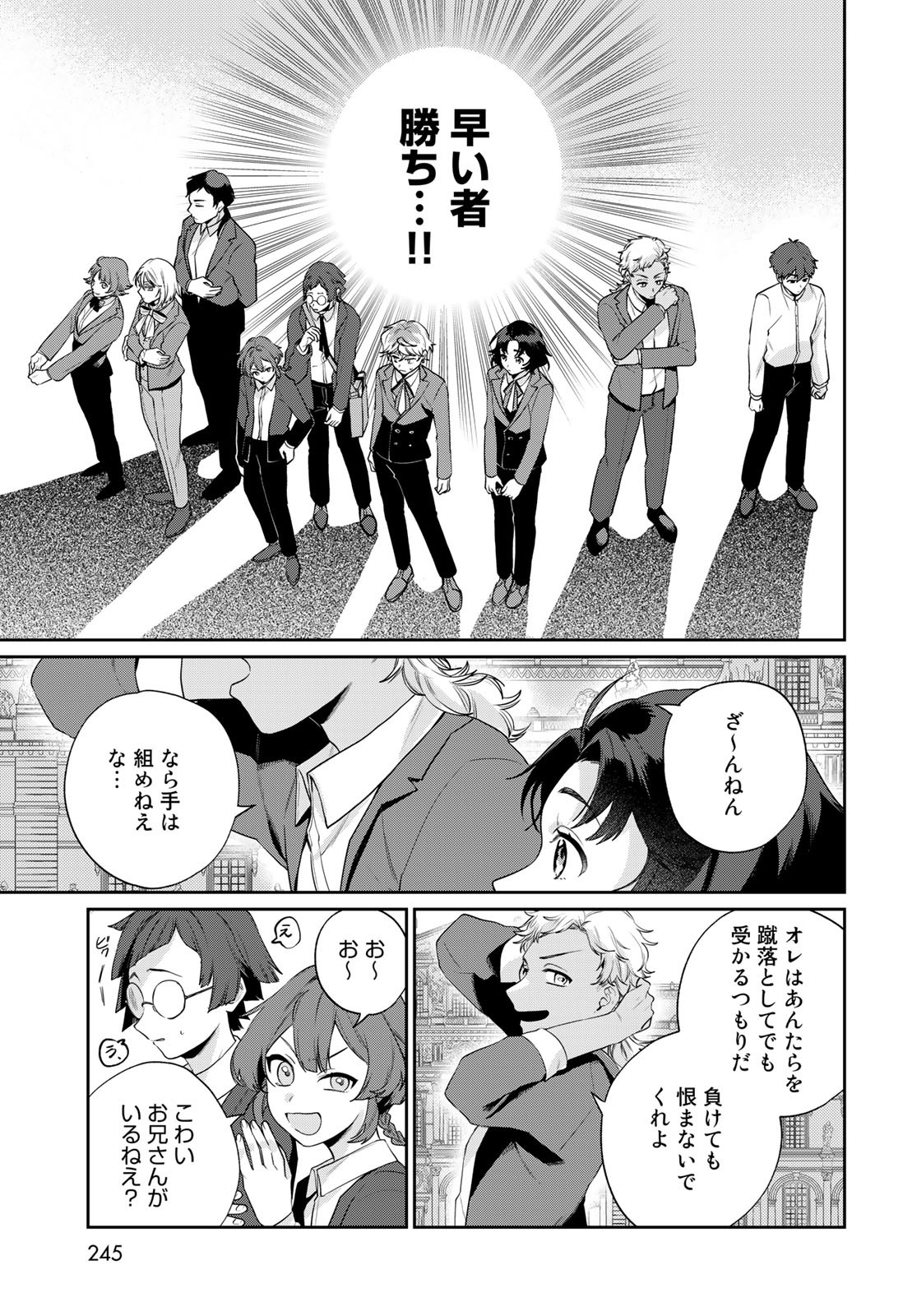 Tenkyuu no Harmonia Chapter 6 page 30 - nihonkuni.com