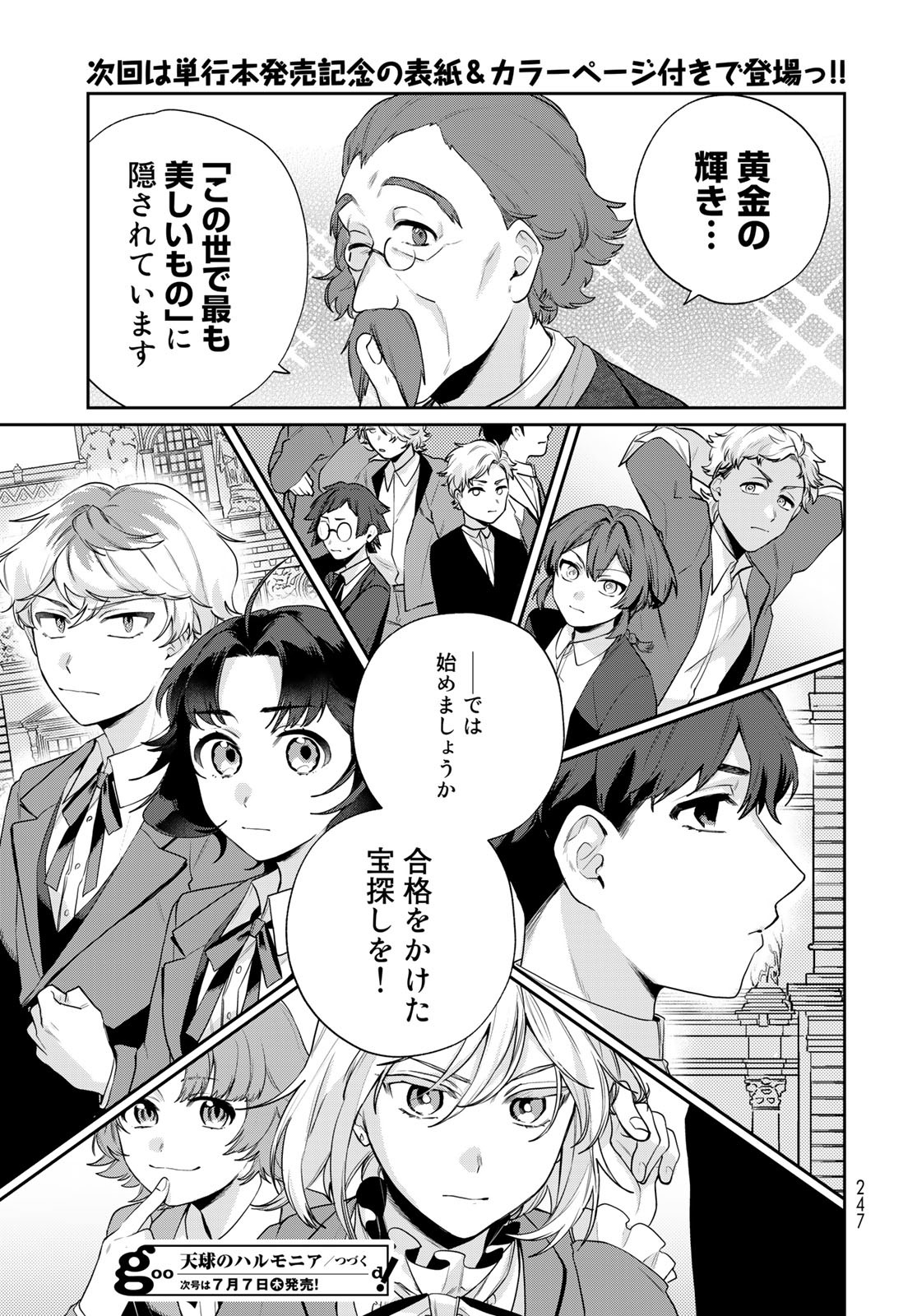 Tenkyuu no Harmonia Chapter 6 page 32 - nihonkuni.com