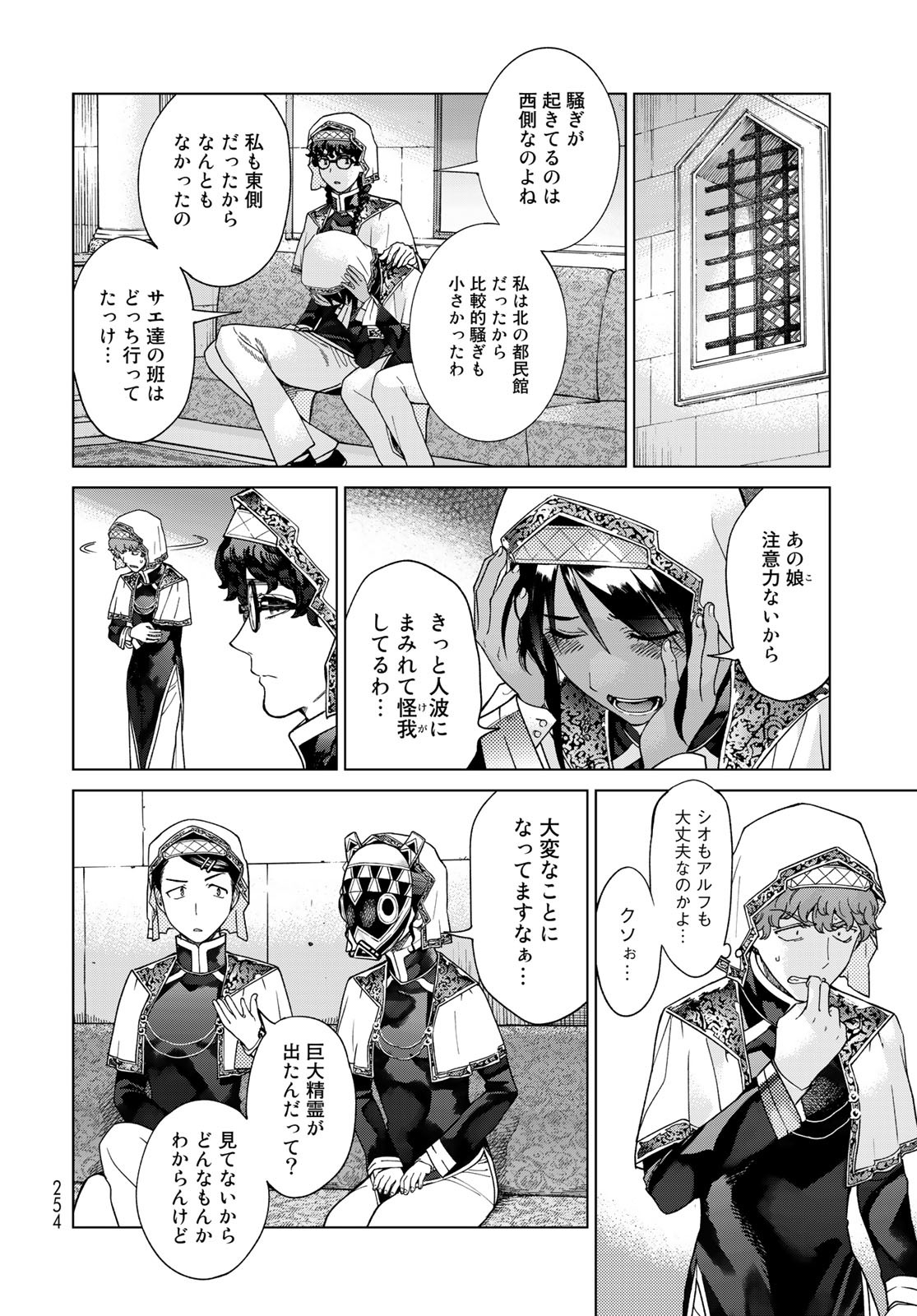 Read TOSHOKAN NO DAIMAJUTSUSHI Chapter 38 [High Quality / Full] - Page 4 - nicomanga.com