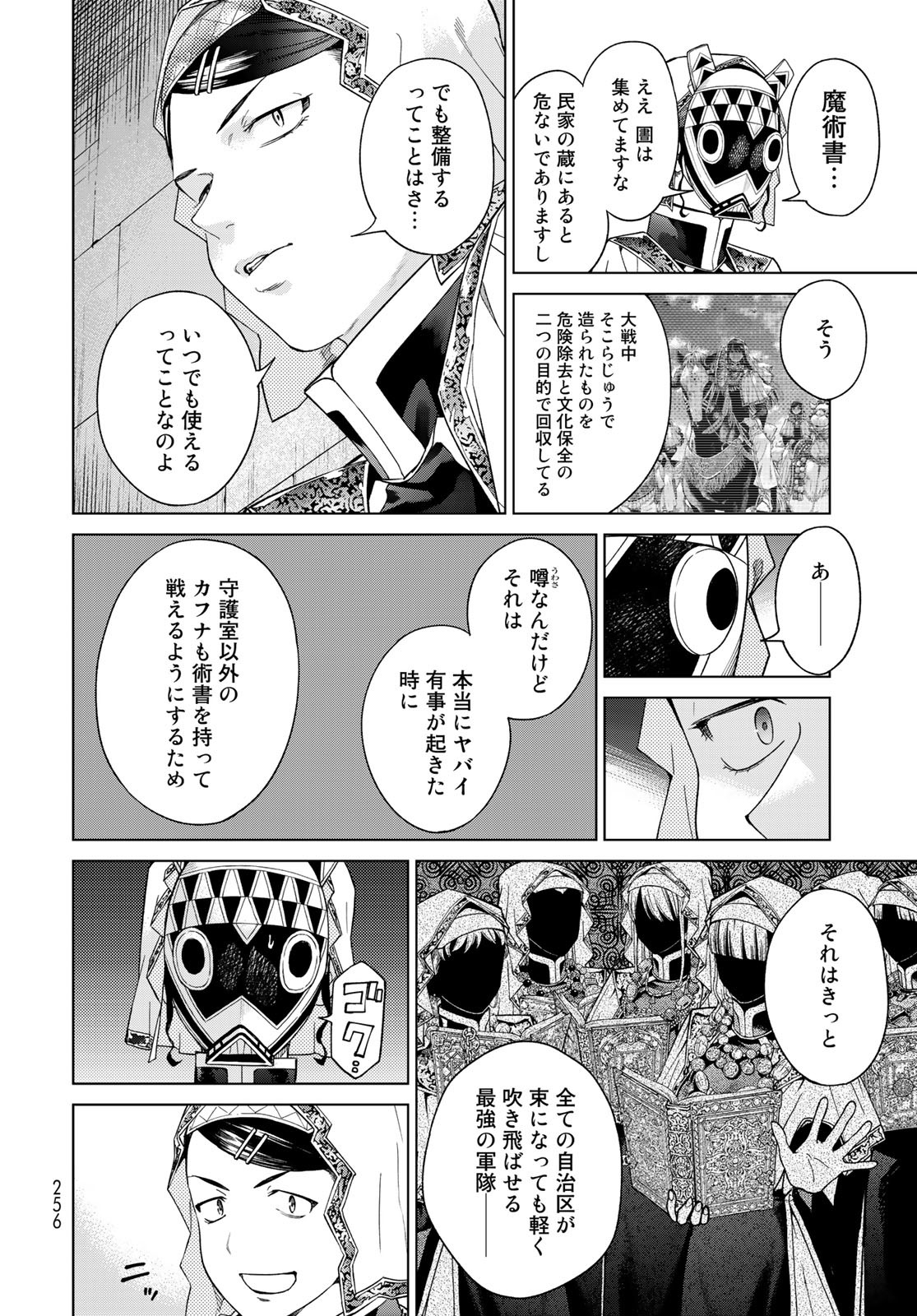 Read TOSHOKAN NO DAIMAJUTSUSHI Chapter 38 [High Quality / Full] - Page 6 - nicomanga.com