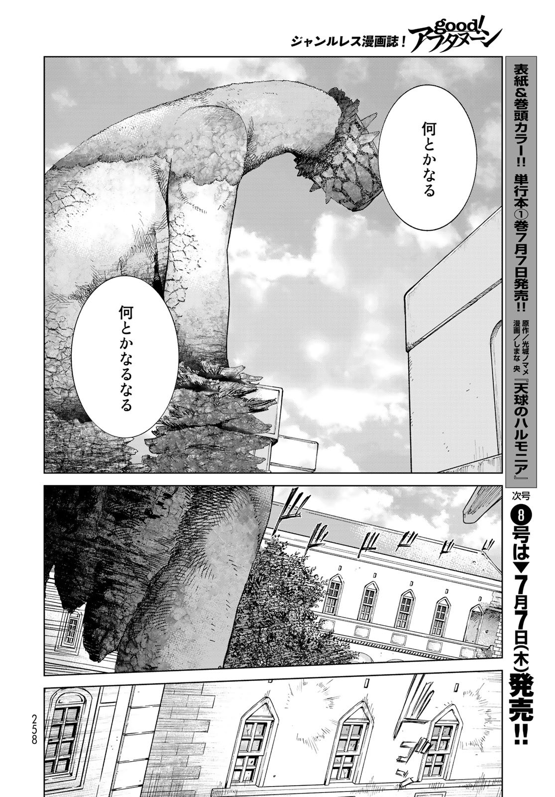 Read TOSHOKAN NO DAIMAJUTSUSHI Chapter 38 [High Quality / Full] - Page 8 - nicomanga.com