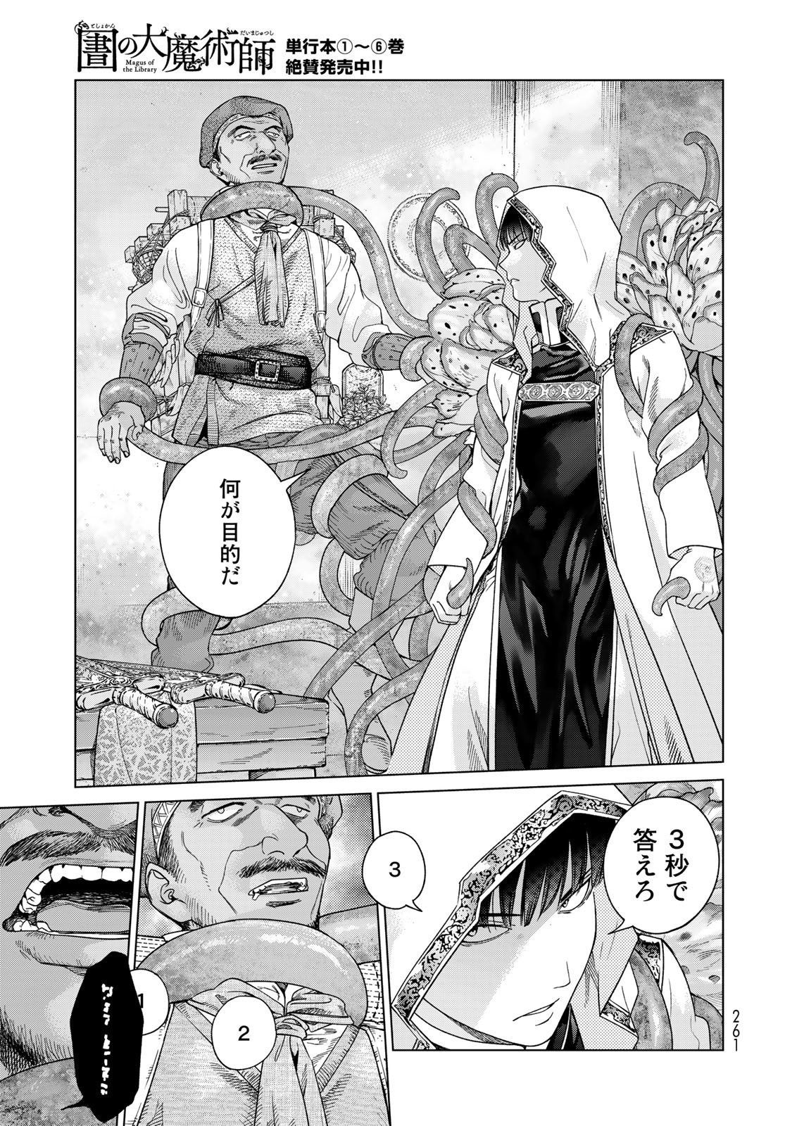 Read TOSHOKAN NO DAIMAJUTSUSHI Chapter 38 [High Quality / Full] - Page 11 - nicomanga.com
