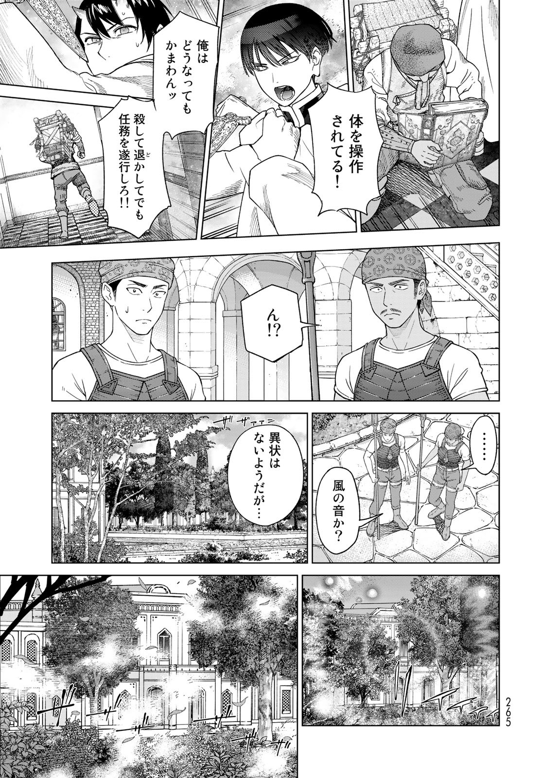 Read TOSHOKAN NO DAIMAJUTSUSHI Chapter 38 [High Quality / Full] - Page 15 - nicomanga.com
