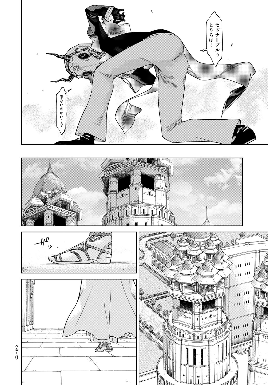Read TOSHOKAN NO DAIMAJUTSUSHI Chapter 38 [High Quality / Full] - Page 20 - nicomanga.com