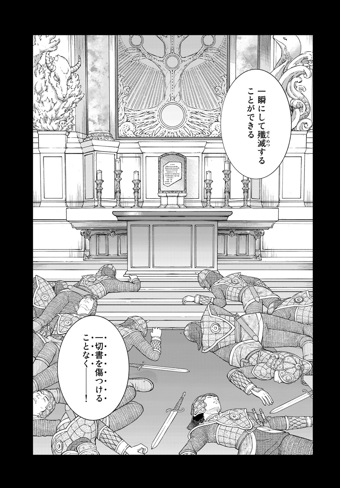 Read TOSHOKAN NO DAIMAJUTSUSHI Chapter 38 [High Quality / Full] - Page 23 - nicomanga.com