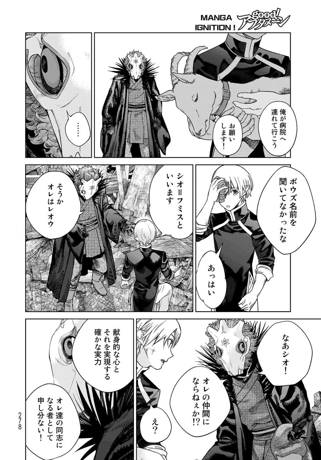 Read TOSHOKAN NO DAIMAJUTSUSHI Chapter 38 [High Quality / Full] - Page 28 - nicomanga.com