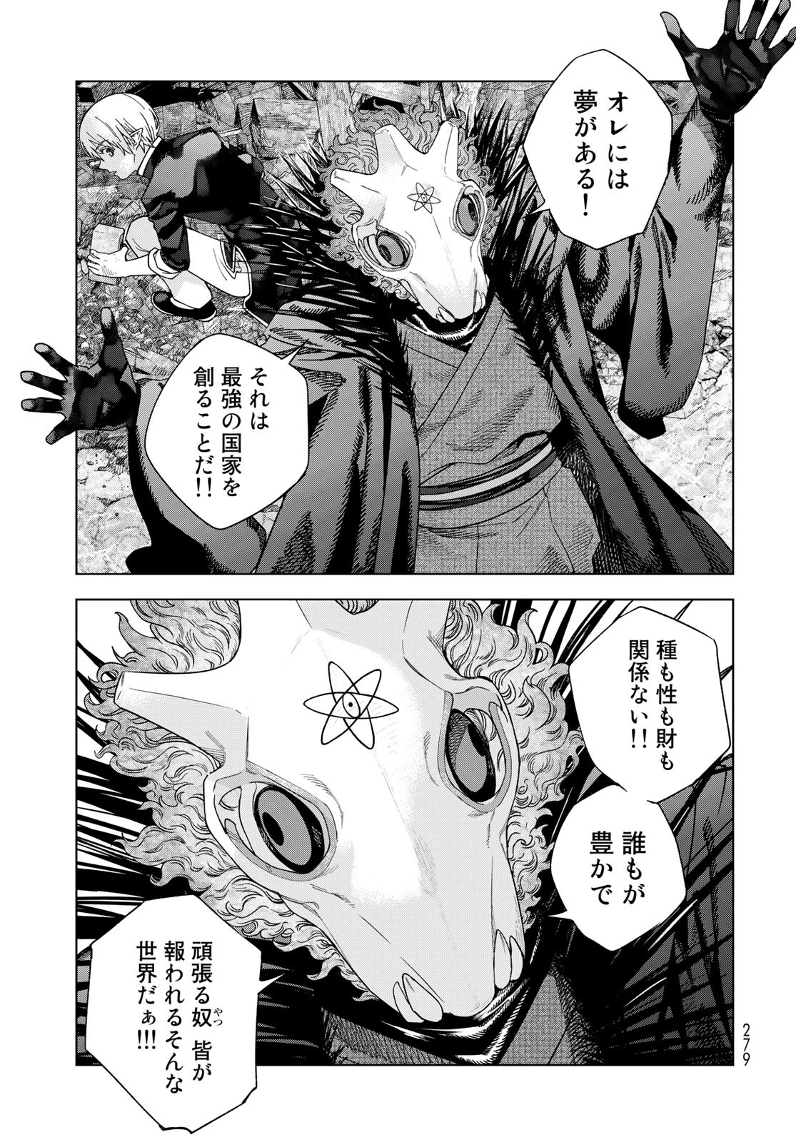 Read TOSHOKAN NO DAIMAJUTSUSHI Chapter 38 [High Quality / Full] - Page 29 - nicomanga.com