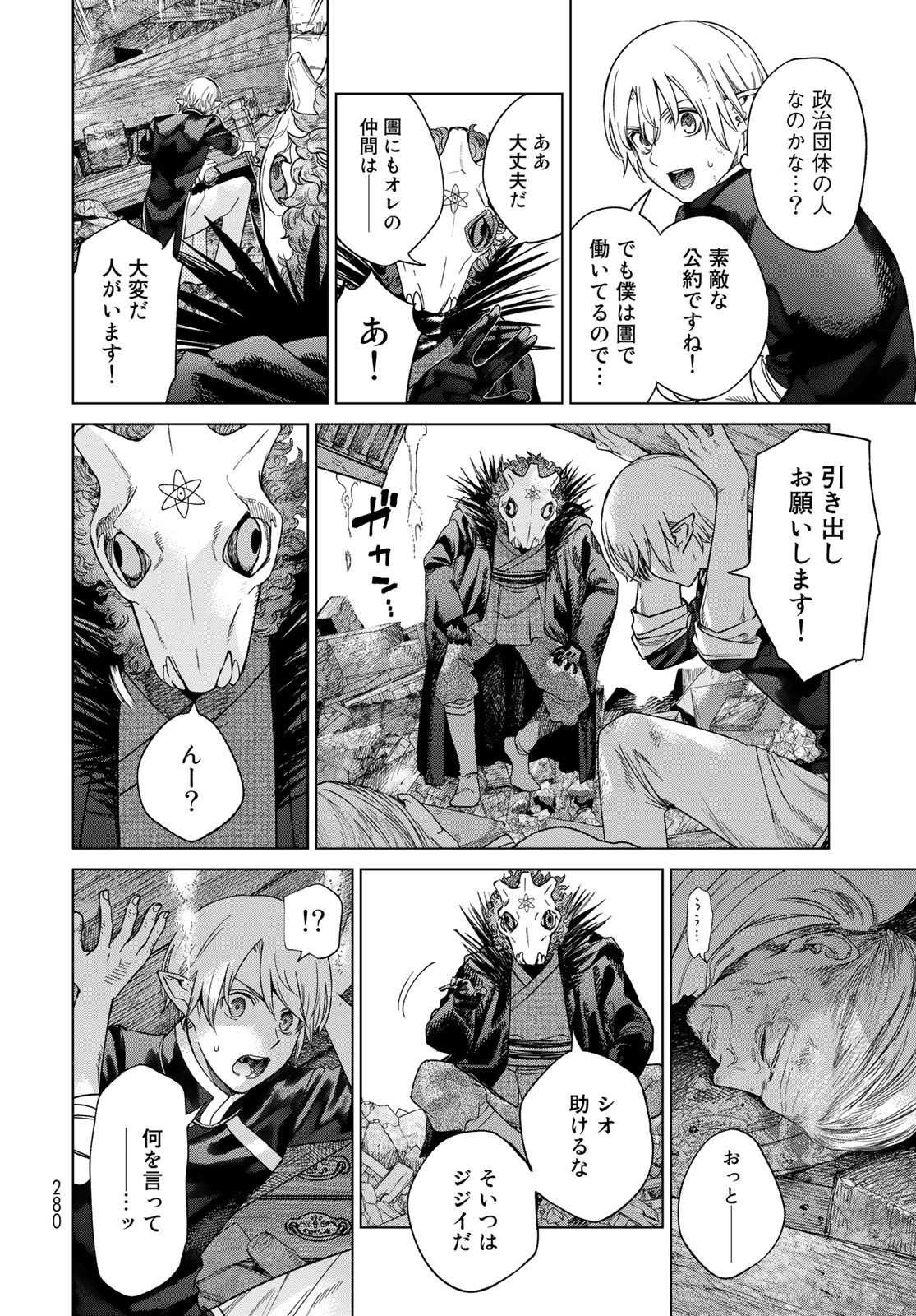 Read TOSHOKAN NO DAIMAJUTSUSHI Chapter 38 [High Quality / Full] - Page 30 - nicomanga.com