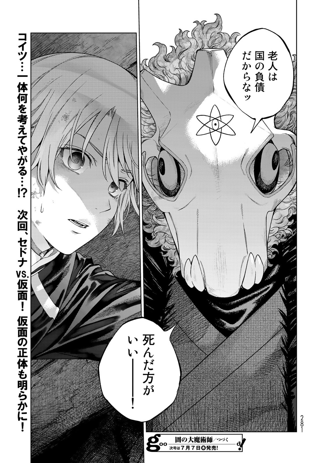 Read TOSHOKAN NO DAIMAJUTSUSHI Chapter 38 [High Quality / Full] - Page 31 - nicomanga.com
