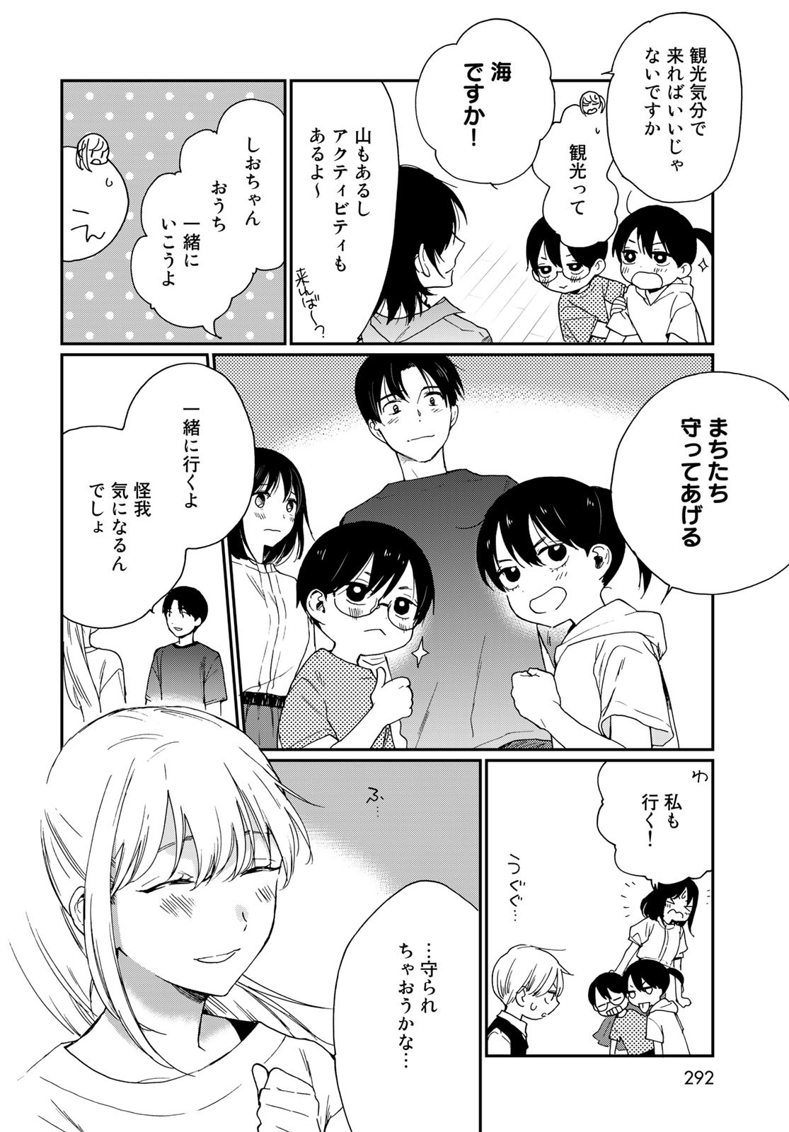 Otonari ni Ginga Chap 21 - Pic 10