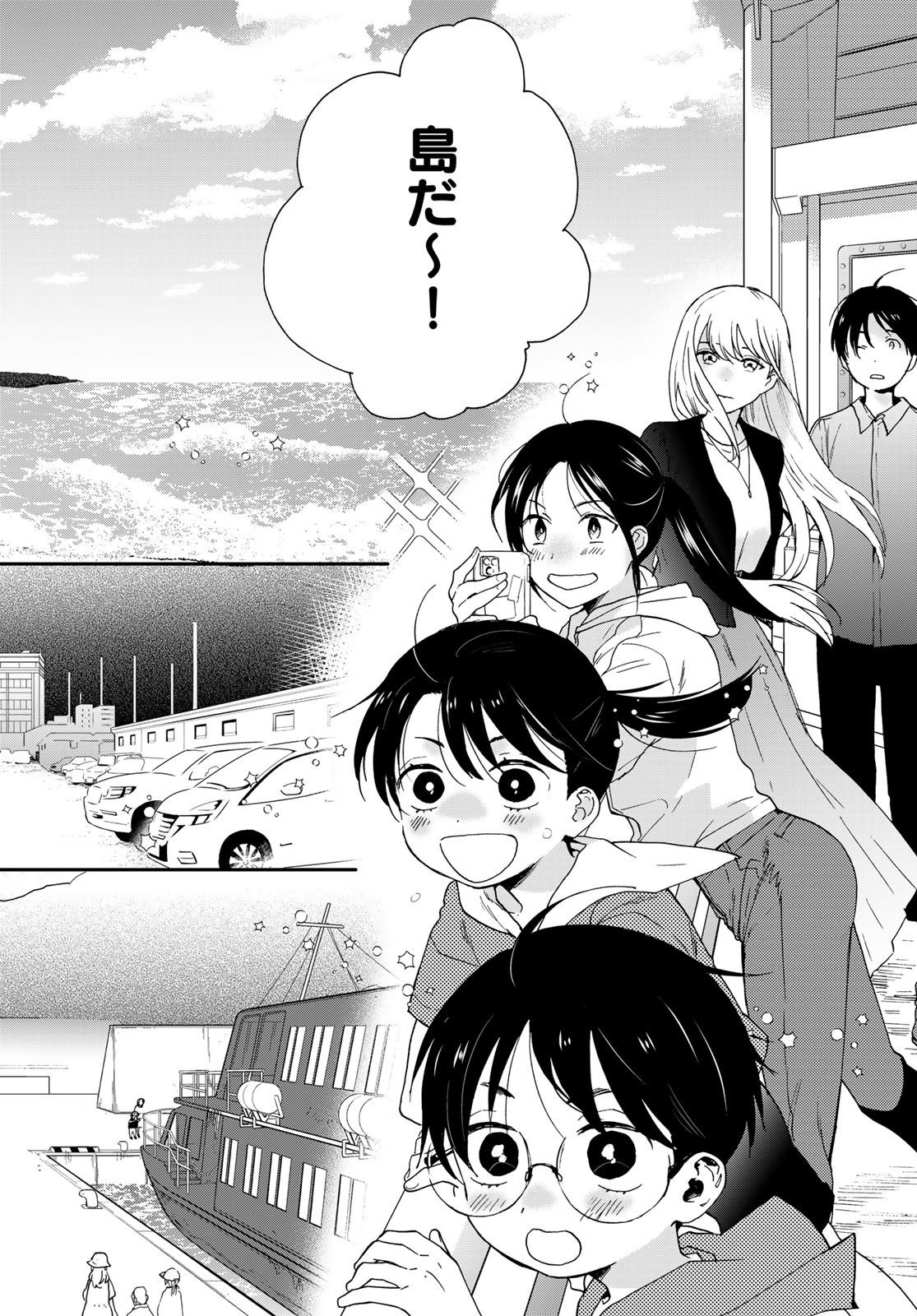 Otonari ni Ginga Chap 21 - Pic 12