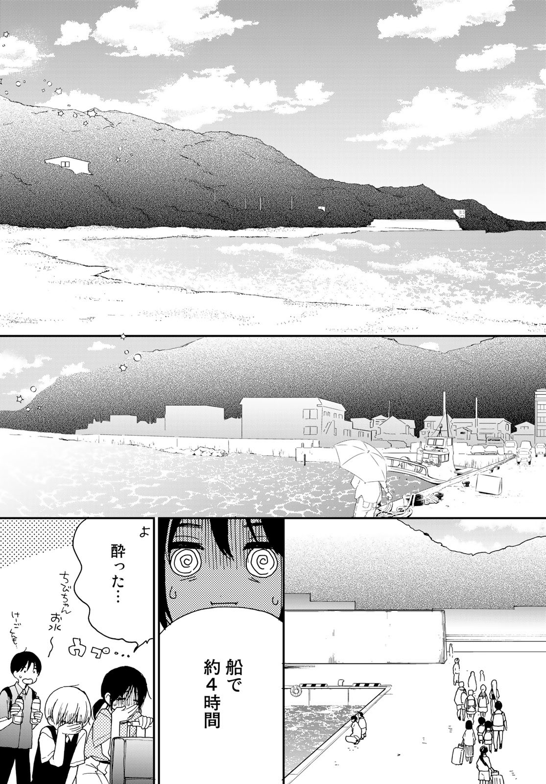 Otonari ni Ginga Chap 21 - Pic 13