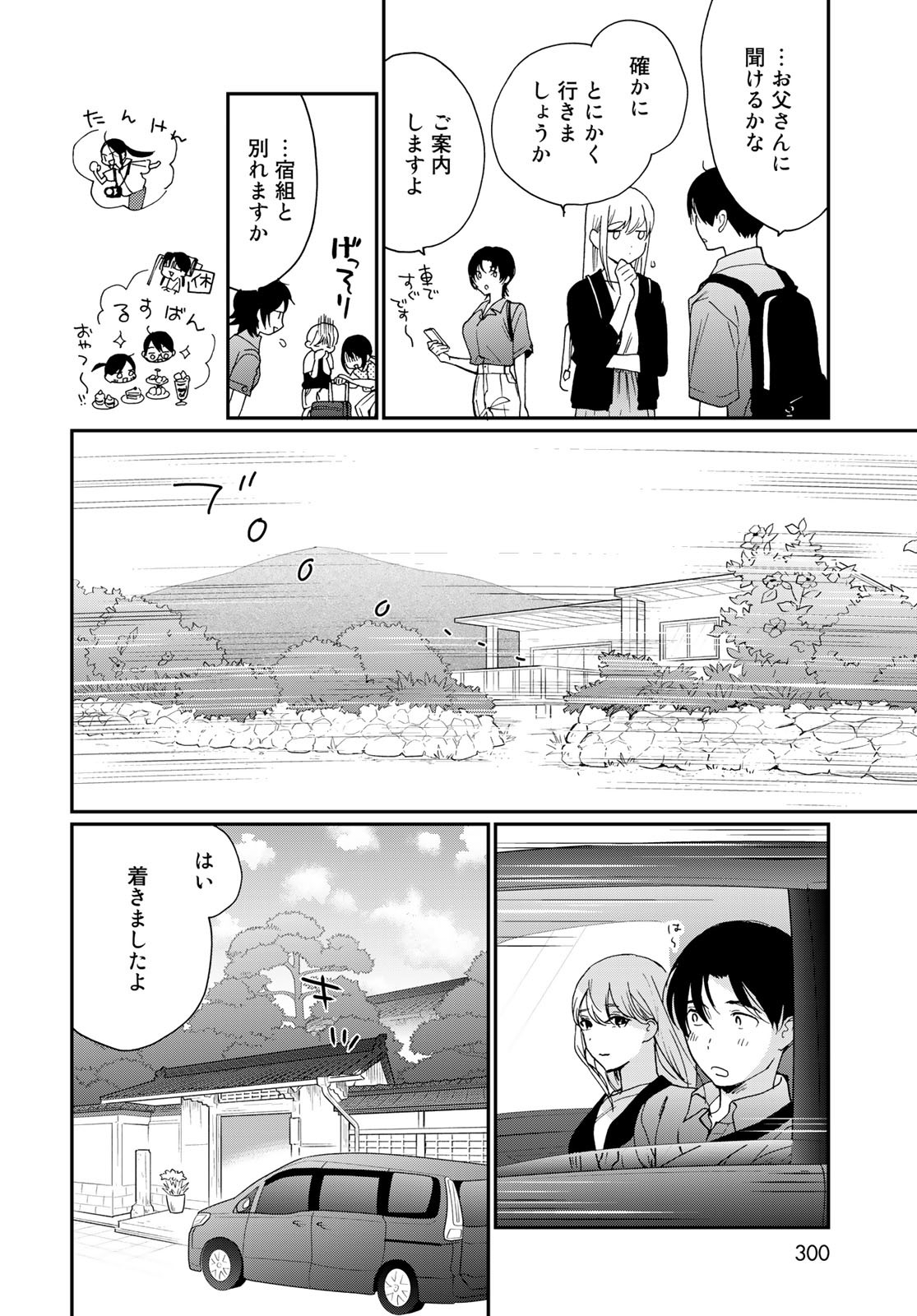 Otonari ni Ginga Chap 21 - Pic 18