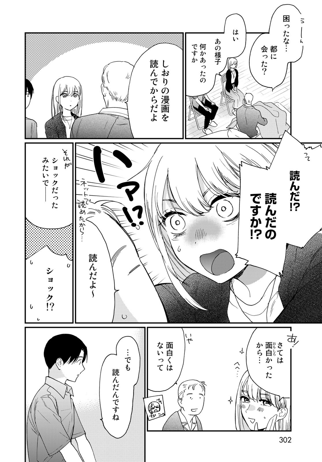 Otonari ni Ginga Chap 21 - Pic 20