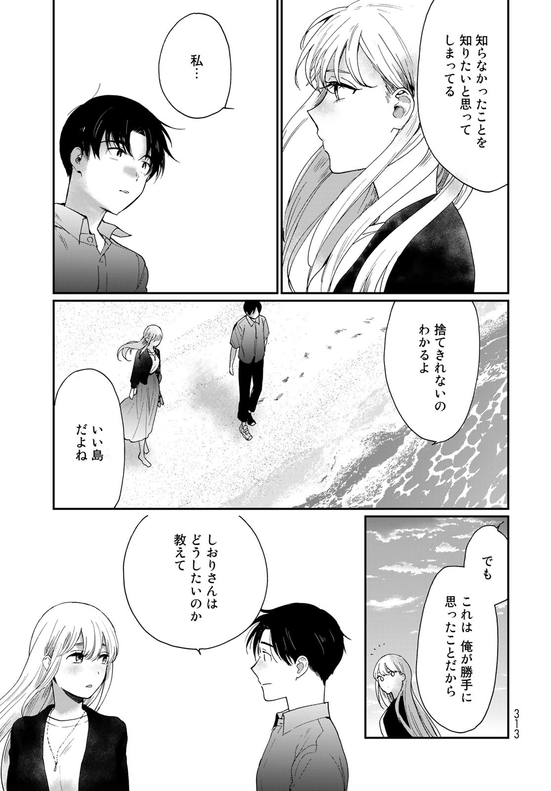 Otonari ni Ginga Chap 21 - Pic 31