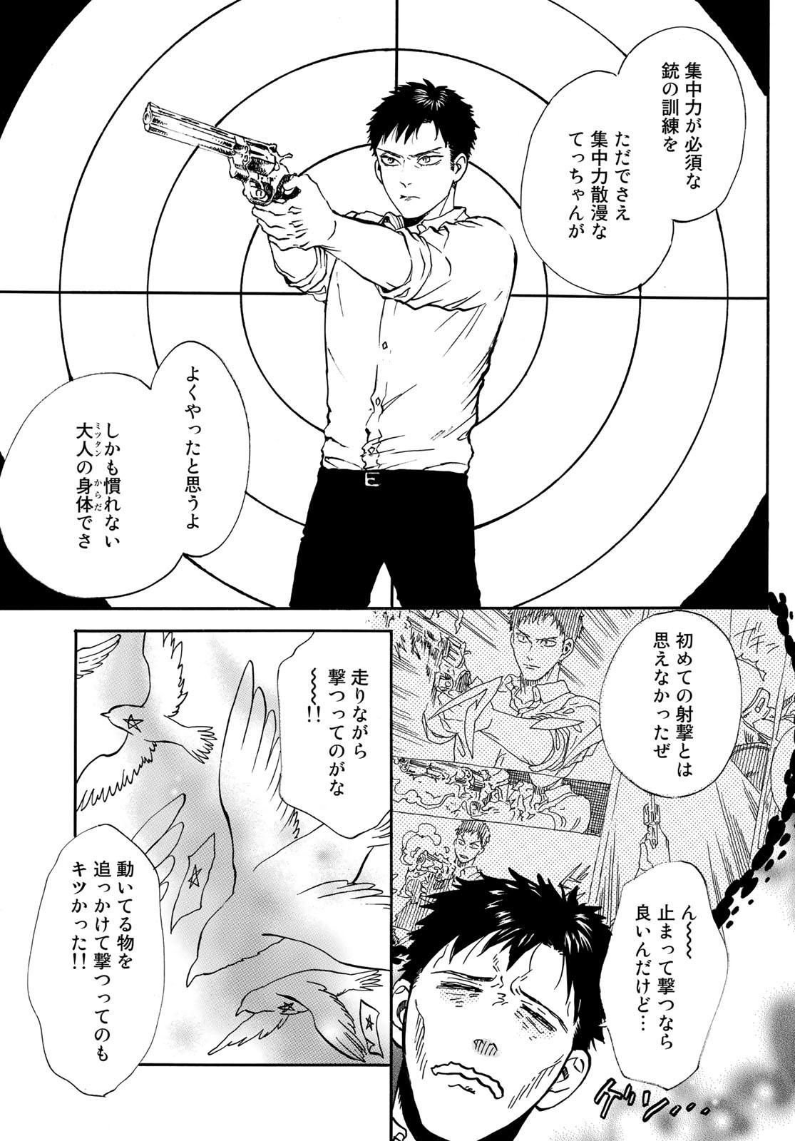 Jigokudou Reikai Tsuushin Chapter 11 page 5 - nihonkuni.com