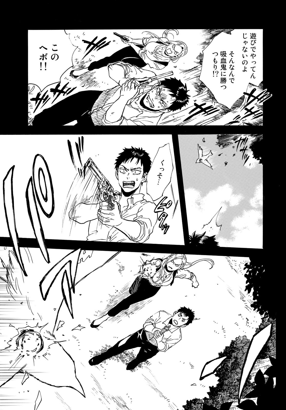 Jigokudou Reikai Tsuushin Chapter 11 page 7 - nihonkuni.com