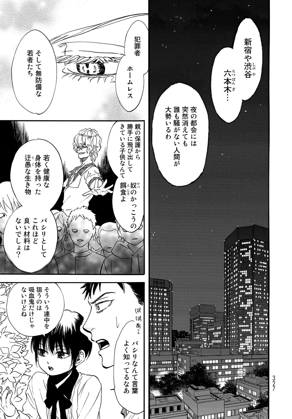 Jigokudou Reikai Tsuushin Chapter 11 page 11 - nihonkuni.com