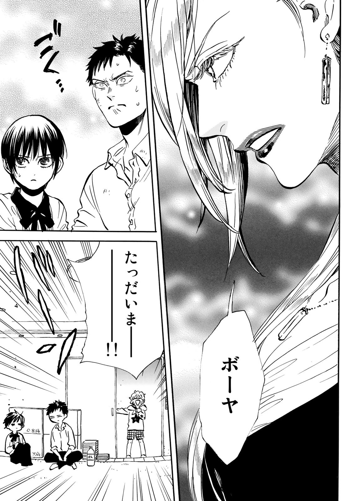 Jigokudou Reikai Tsuushin Chapter 11 page 13 - nihonkuni.com