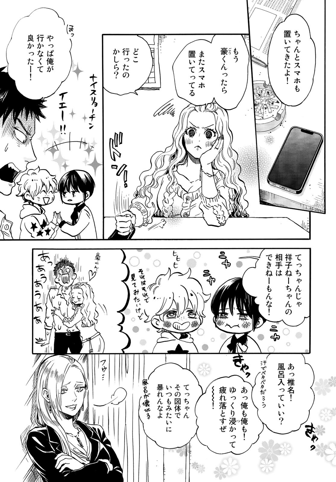 Jigokudou Reikai Tsuushin Chapter 11 page 15 - nihonkuni.com