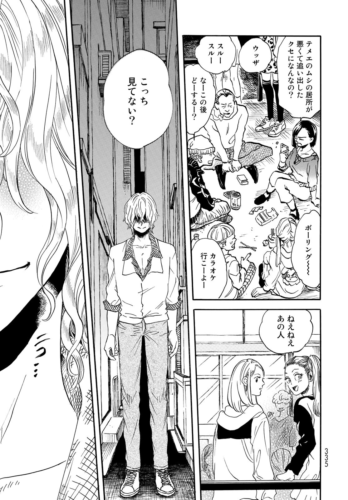 Jigokudou Reikai Tsuushin Chapter 11 page 19 - nihonkuni.com