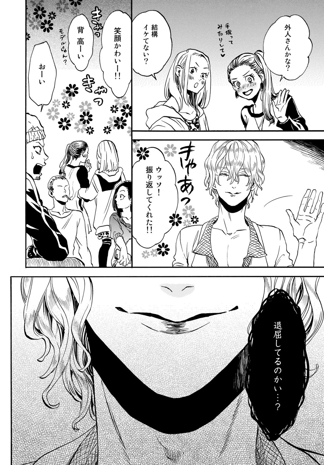 Jigokudou Reikai Tsuushin Chapter 11 page 20 - nihonkuni.com