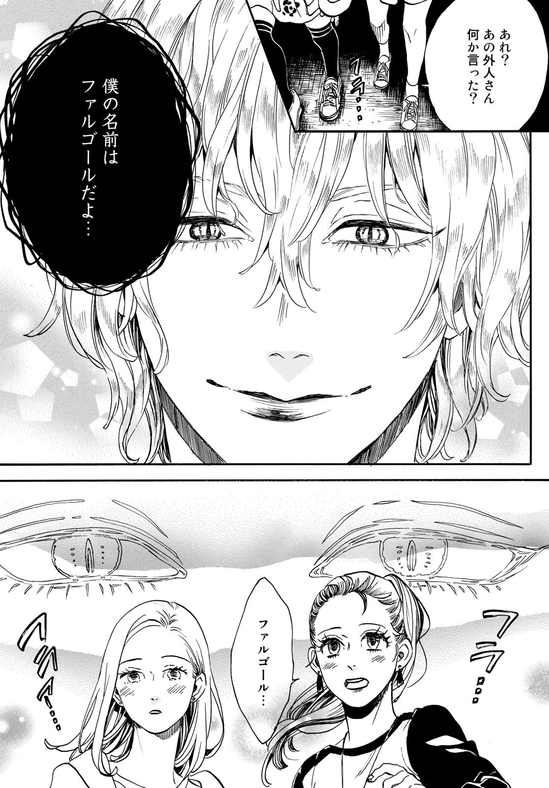 Jigokudou Reikai Tsuushin Chapter 11 page 21 - nihonkuni.com