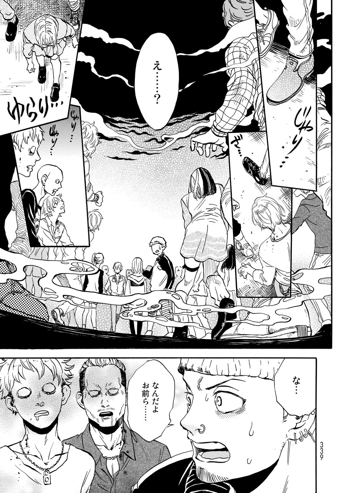 Jigokudou Reikai Tsuushin Chapter 11 page 23 - nihonkuni.com