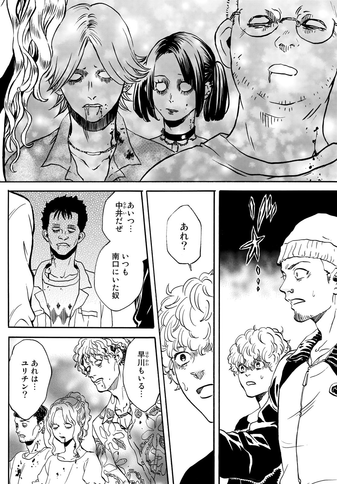 Jigokudou Reikai Tsuushin Chapter 11 page 24 - nihonkuni.com