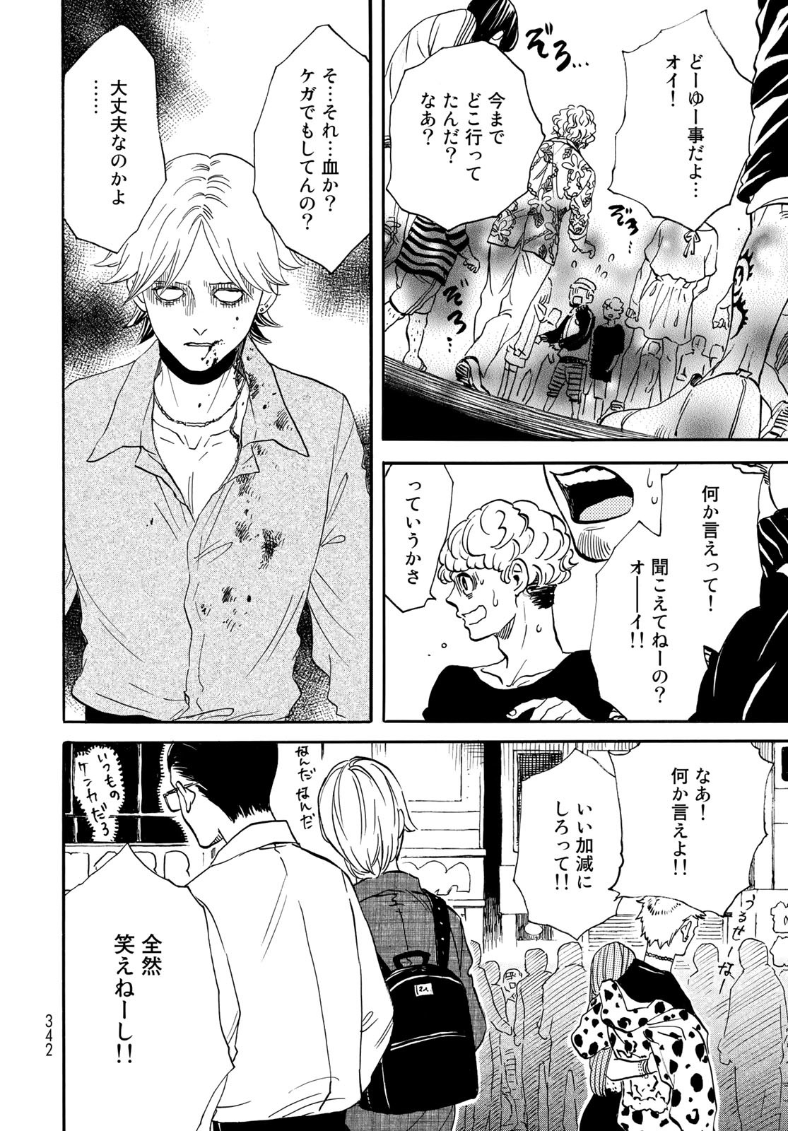 Jigokudou Reikai Tsuushin Chapter 11 page 26 - nihonkuni.com