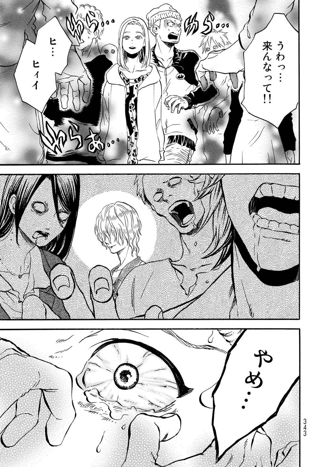 Jigokudou Reikai Tsuushin Chapter 11 page 27 - nihonkuni.com