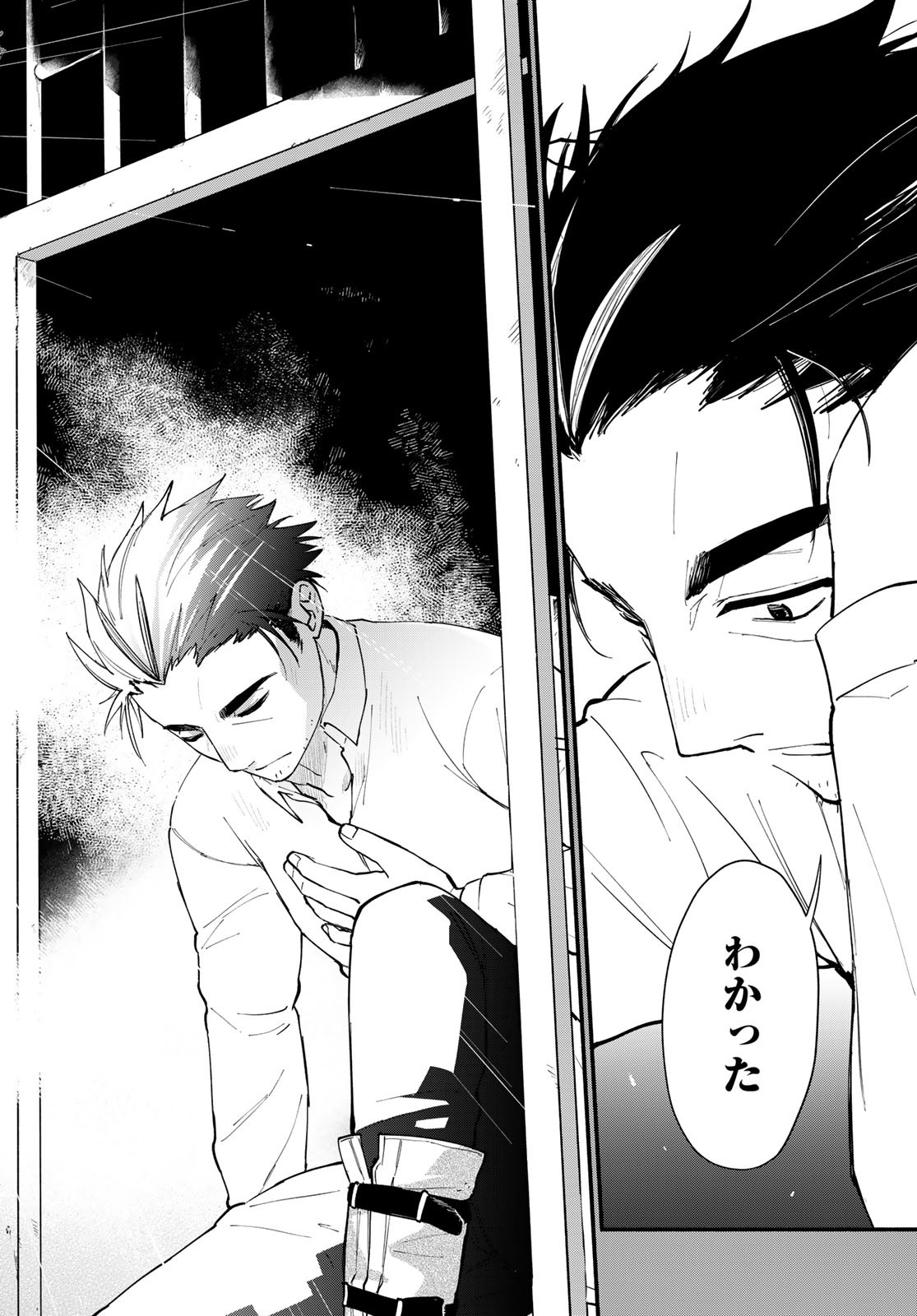 Uchi no Tsukaima ga Sumimasen Chapter 77 page 26 - nihonkuni.com