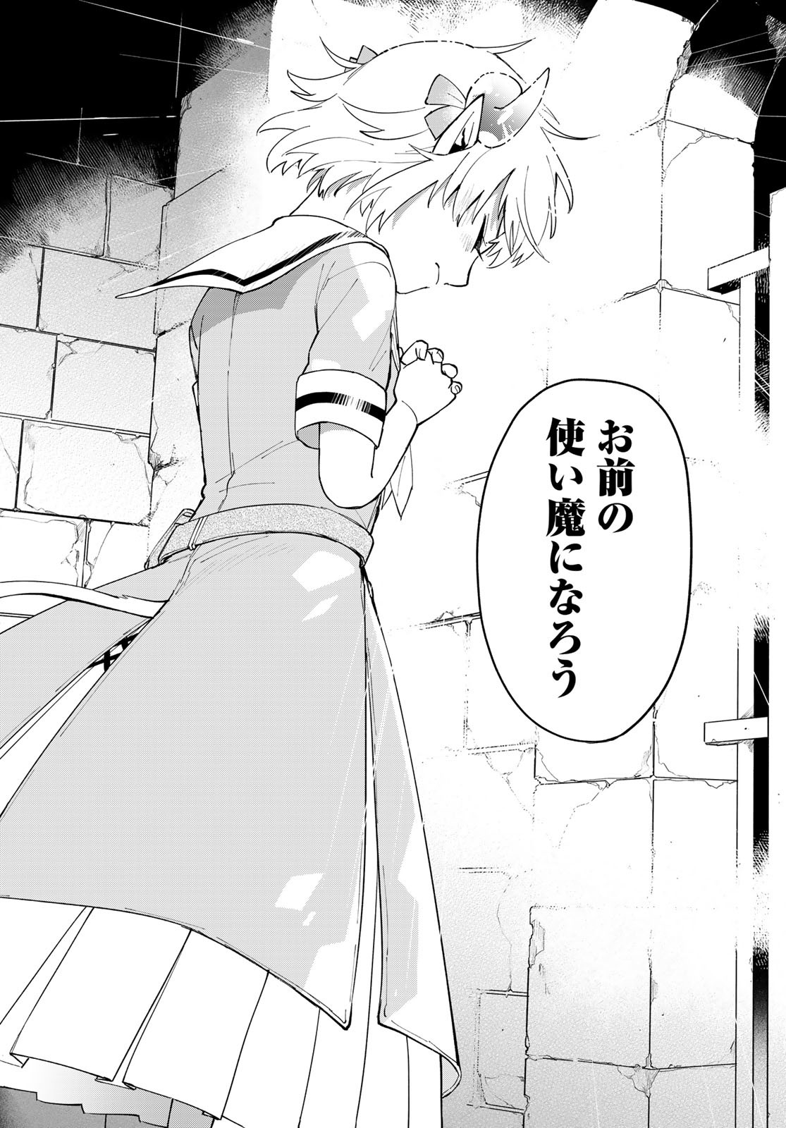 Uchi no Tsukaima ga Sumimasen Chapter 77 page 27 - nihonkuni.com
