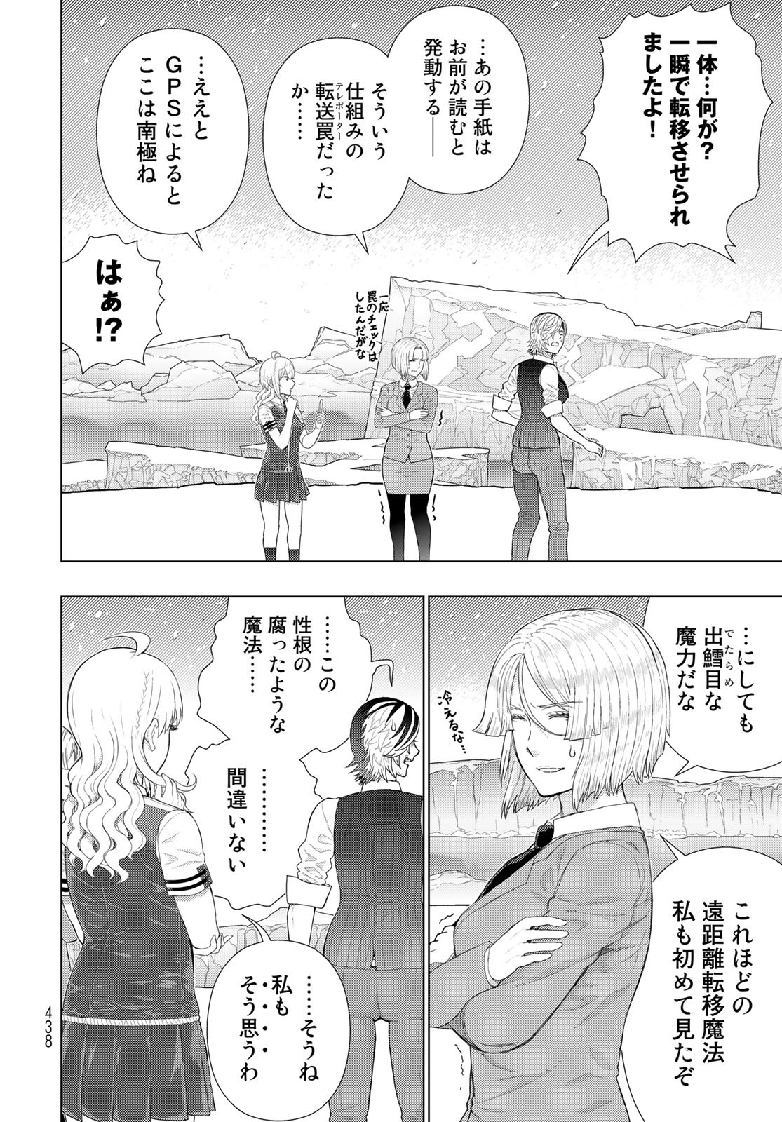 Witch Craft Works Chapter 109.7 page 4 - nihonkuni.com