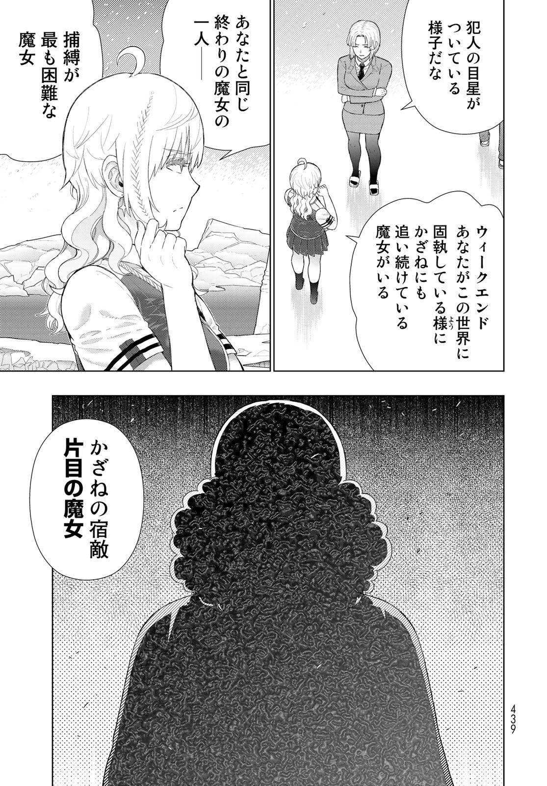Witch Craft Works Chapter 109.7 page 5 - nihonkuni.com