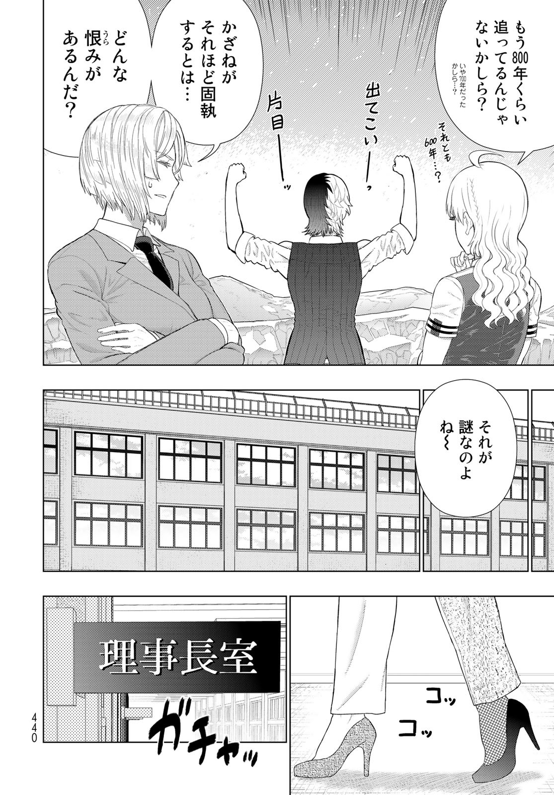 Witch Craft Works Chapter 109.7 page 6 - nihonkuni.com