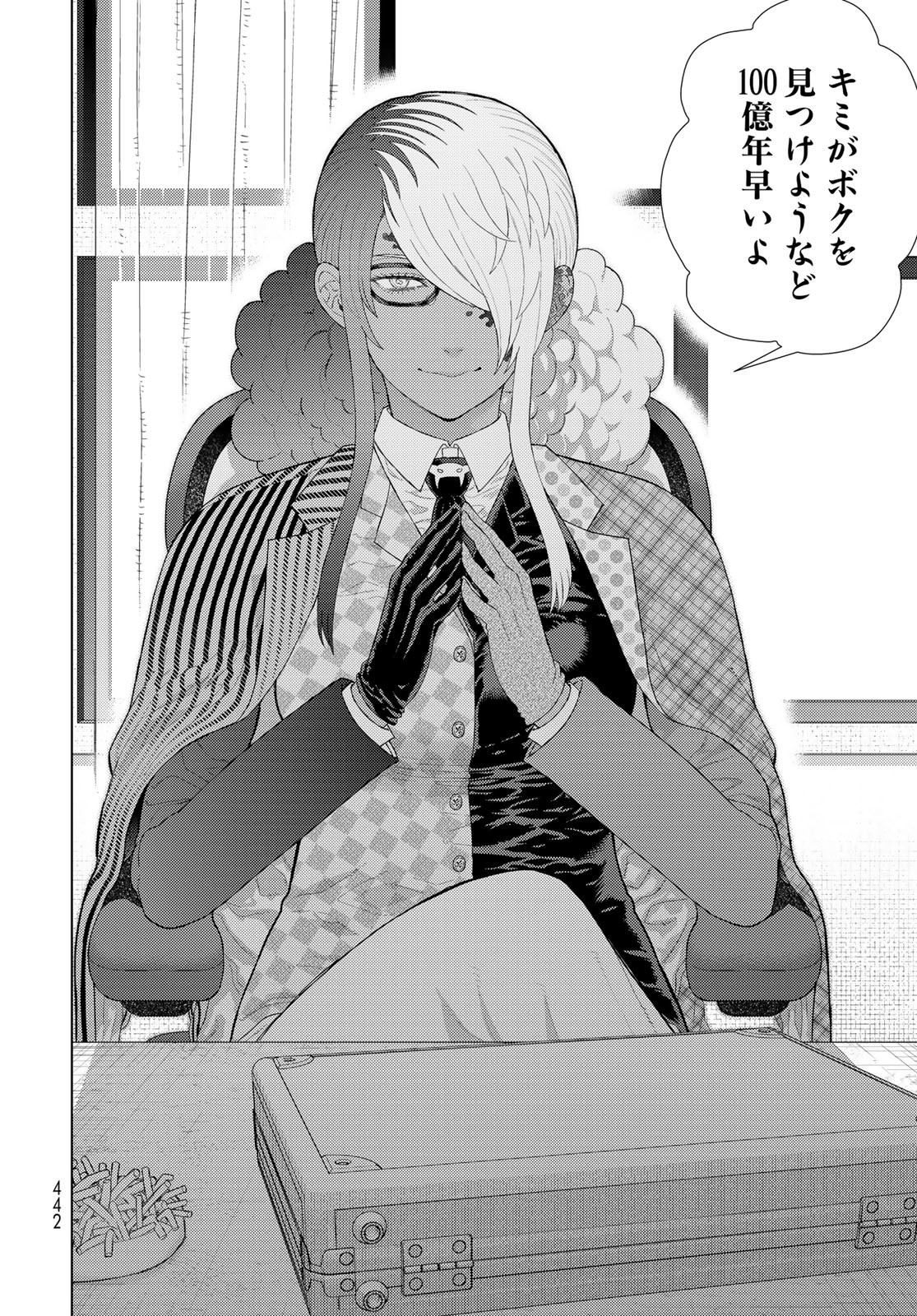 Witch Craft Works Chapter 109.7 page 8 - nihonkuni.com