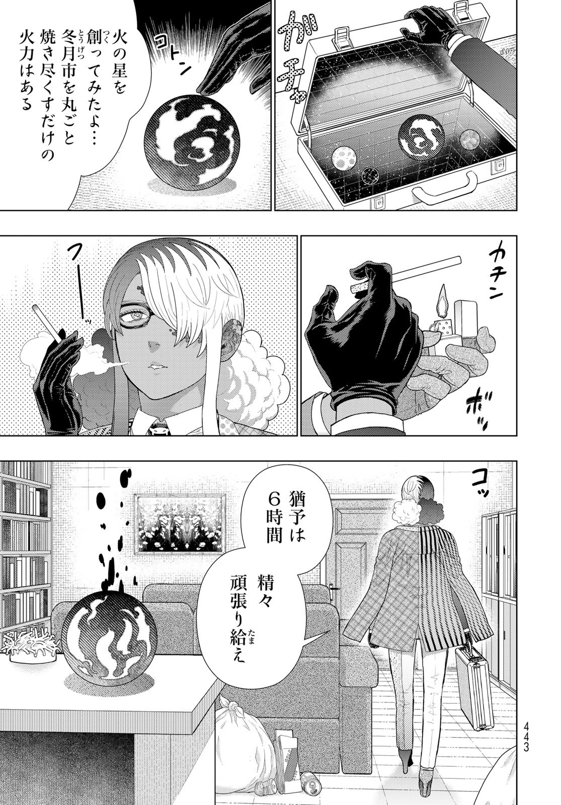 Witch Craft Works Chapter 109.7 page 9 - nihonkuni.com