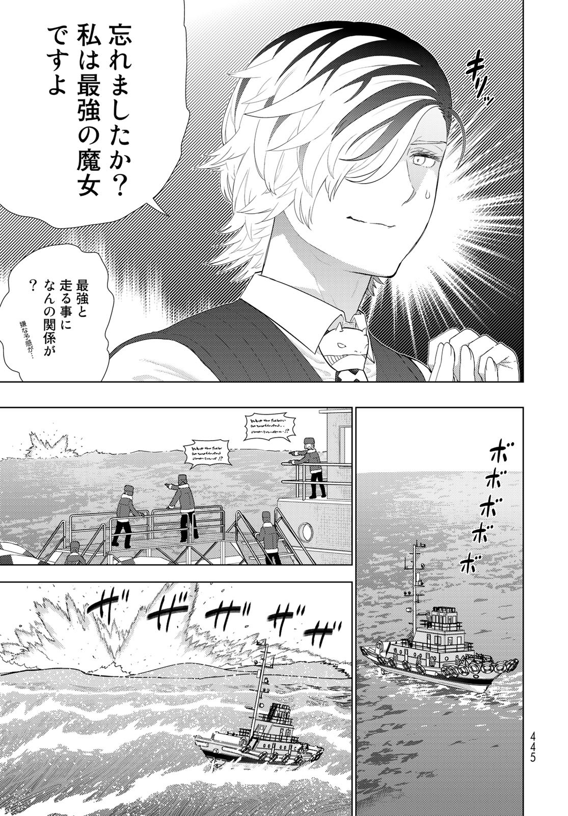 Witch Craft Works Chapter 109.7 page 11 - nihonkuni.com